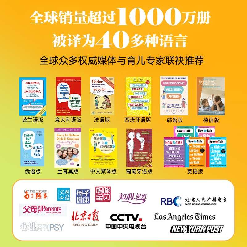 如何说孩子才会听怎么听孩子才肯说【18周年纪念版】家教经典不吼不叫樊登推荐书籍育儿沟通教育怎么说孩子才会听育儿百科家庭对话,淘宝优惠券,粉丝福利购,淘宝优惠卷