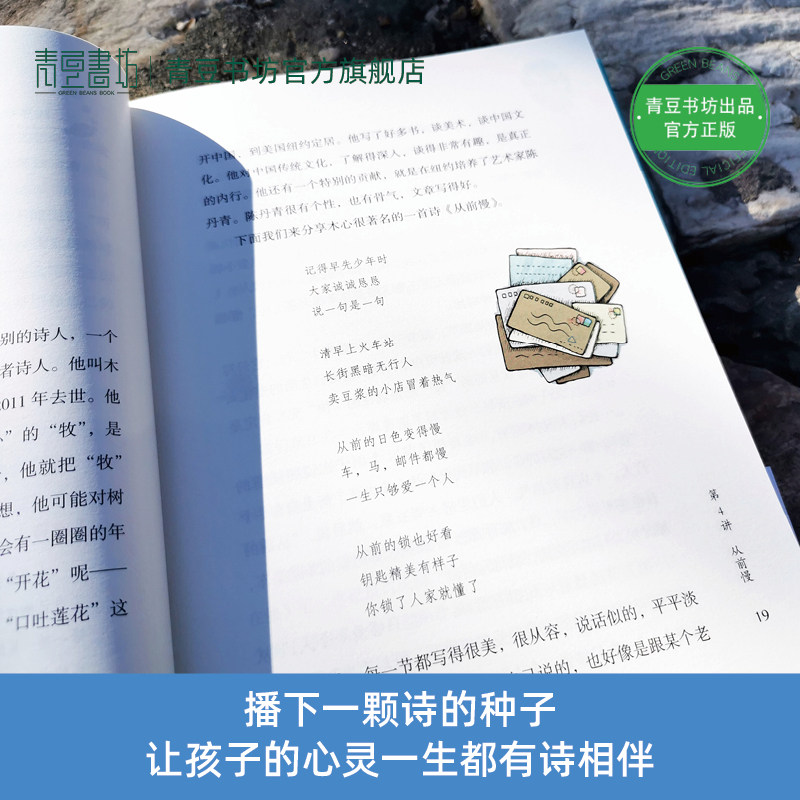 写诗真好玩 树才老师给孩子的诗歌课 唐诗三百首我爱诗歌中华古诗文诗词王国幼儿诗歌古诗词诗集 正版课外书艺术书籍 图书儿童绘本