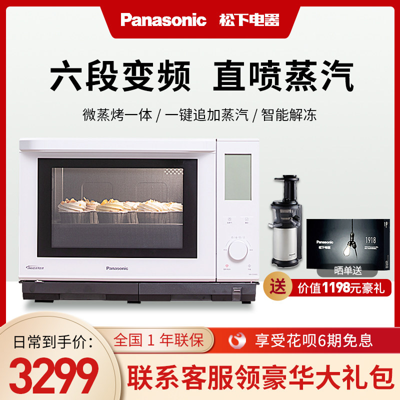 【新品】panasonic /松下一体微波炉 松下思动微波炉