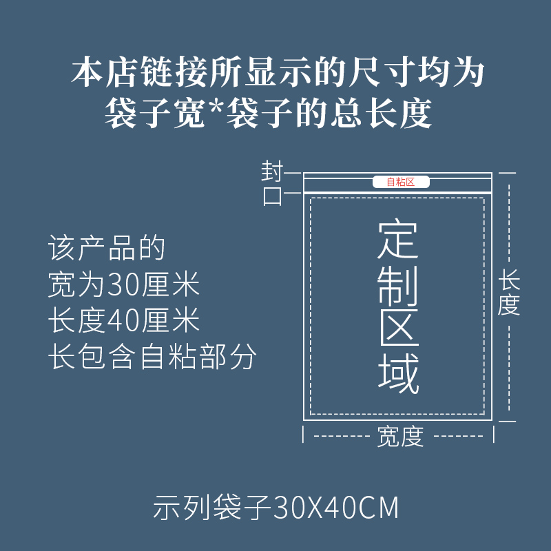 OPP袋子30x40不干胶自粘袋衬衣服包装袋透明塑料自封袋自黏袋批发-图2