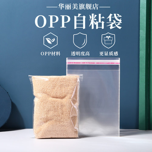opp自粘袋透明包装袋衣服30x40不干胶玻璃袋自黏袋子塑料袋自封袋 - 图2