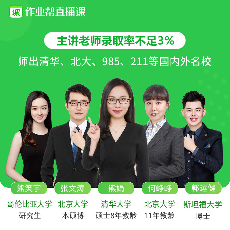 作业帮直播课秋季小学语文家教网课 热品库 性价比省钱购