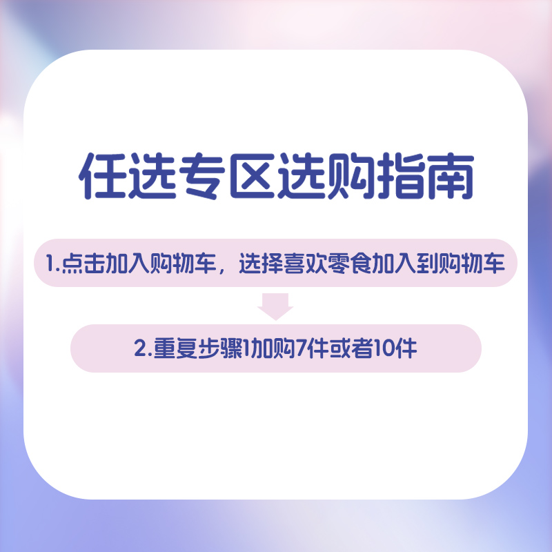 【任选专区】宅羊羊米饼小馒头泡芙饼干儿童零食送婴幼儿宝宝食谱 - 图0