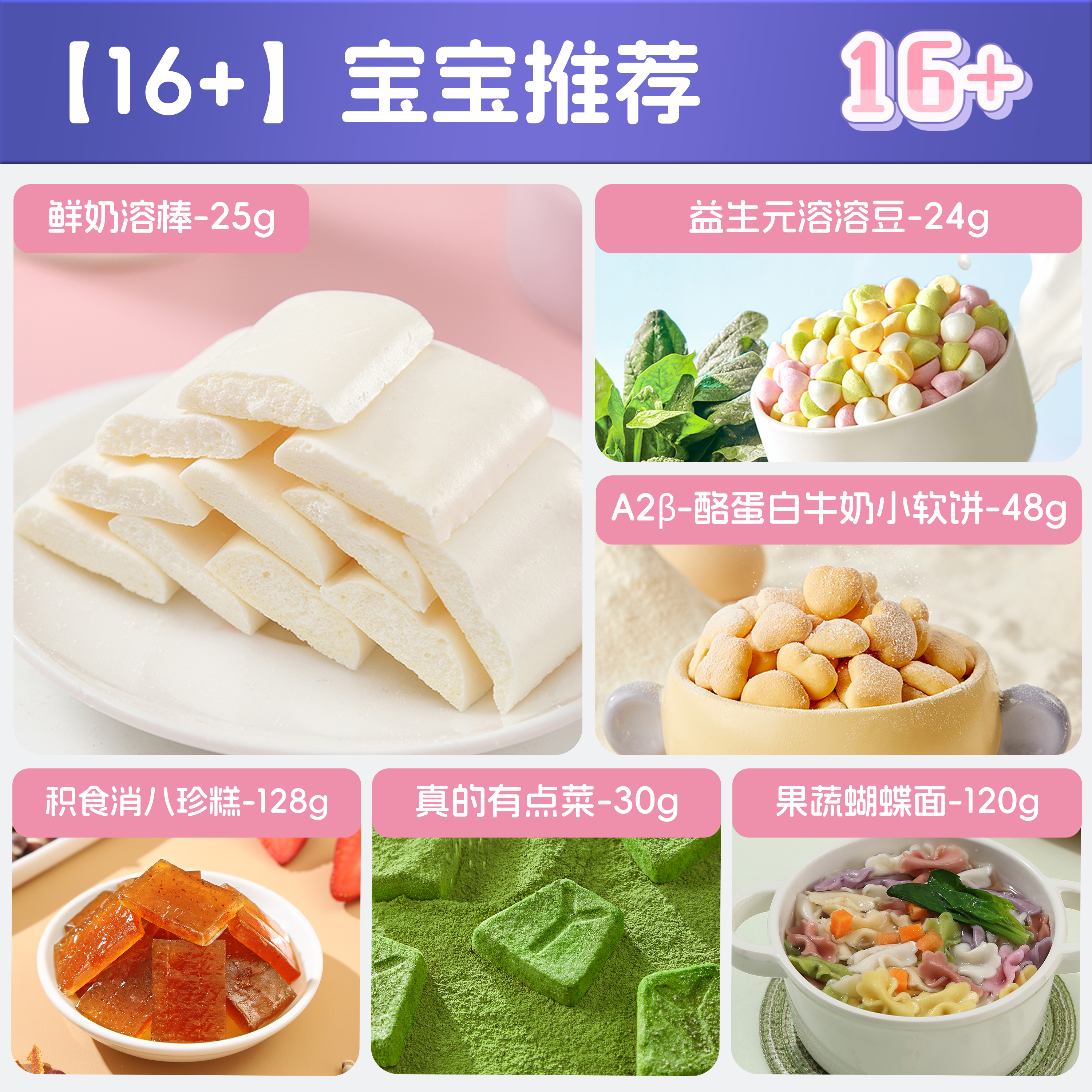 【任选商品】宅羊羊米饼小馒头泡芙饼干儿童零食送婴幼儿食谱