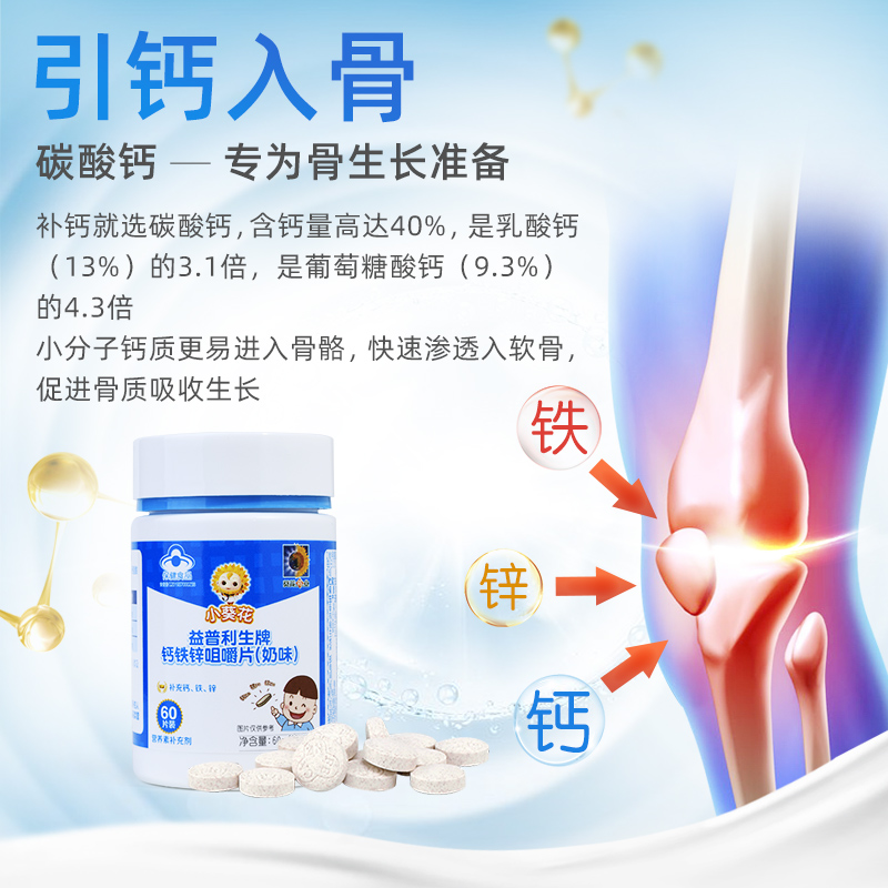 阿里健康大药房小葵花钙片青少年搭长高儿童成长补碳酸钙铁锌咀嚼片增天猫正品0