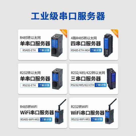 艾莫迅 4四多路rs485转以太网模块串口服务器modbus rtu转tcp工业级网络通讯物联网关稳定通信 RS485-ETH-M04