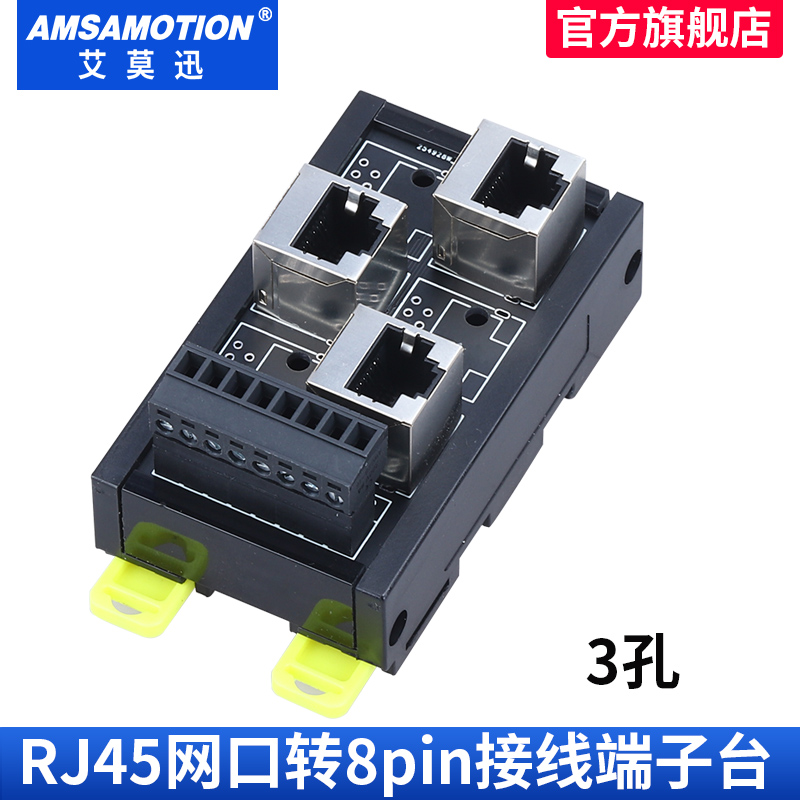 RJ45网口转端子台8pin接线端子水晶头RJ45插座转接板以太网集线器