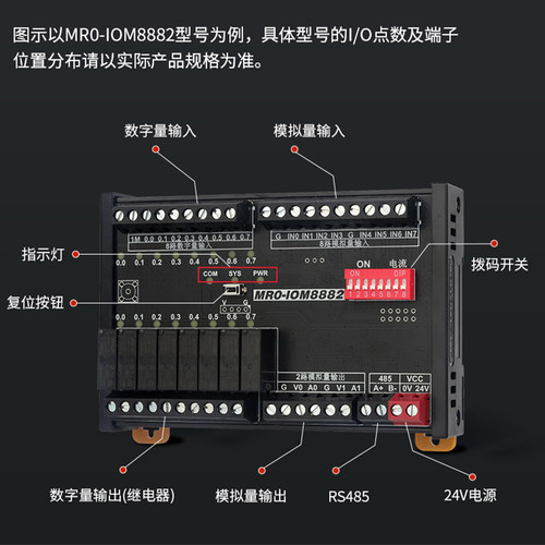 艾莫迅485继电器开关量输出模块Modbus模拟量远程io输入采集模块 - 图3