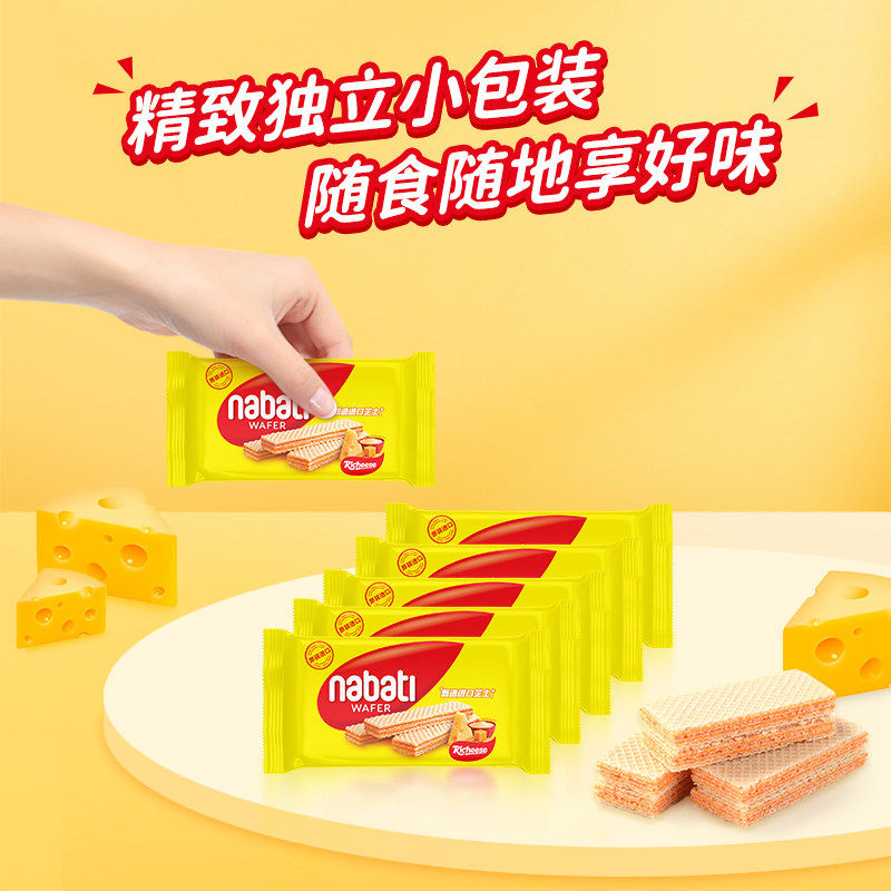 纳宝帝丽芝士威化饼干448g独立包装婚庆婚礼伴手礼零食