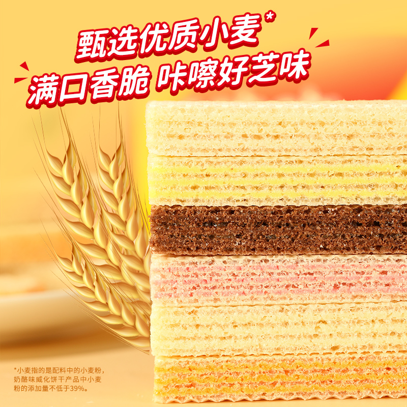 【蜜蜂欢乐社】印尼nabati丽芝士多彩威化奶酪巧克草莓味解馋零食