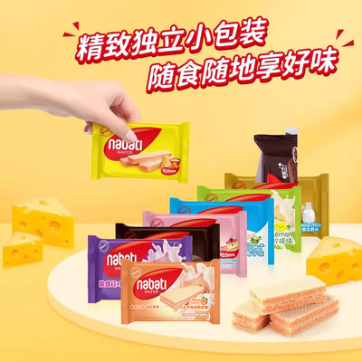 纳宝帝丽芝士威化饼干214g