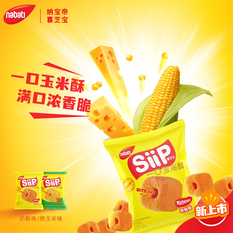 【限时专享】丽芝士进口奶酪玉米卷一口酥膨化零食玉米棒50g*8包_零食_坚果_特产