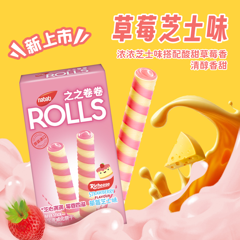 【任选10件】印尼进口丽芝士威化饼干布朗尼曲奇 蛋卷多口味零食