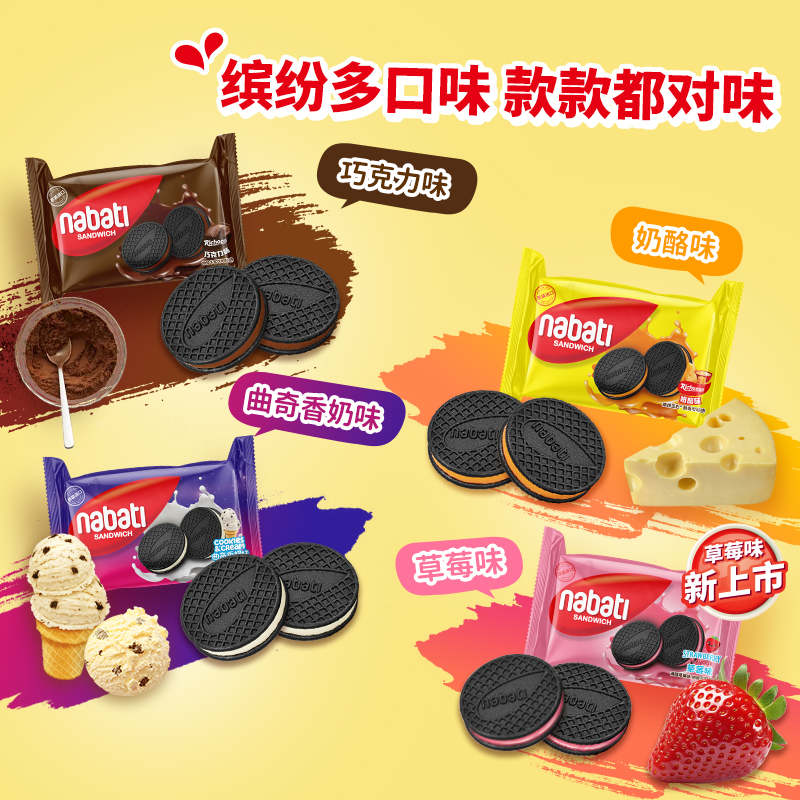 【年货礼盒24袋独立包】丽芝士纳宝帝夹心饼干420g进口多口味零食