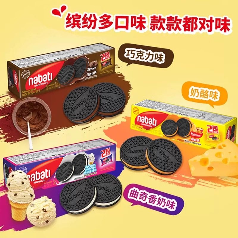 纳宝帝丽芝士夹心饼干80g奶酪巧克力草莓香奶味办公休闲小吃零食