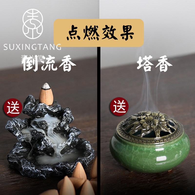 家用香薰室内薰衣草驱蚊沉香熏香 素兴堂香熏香料