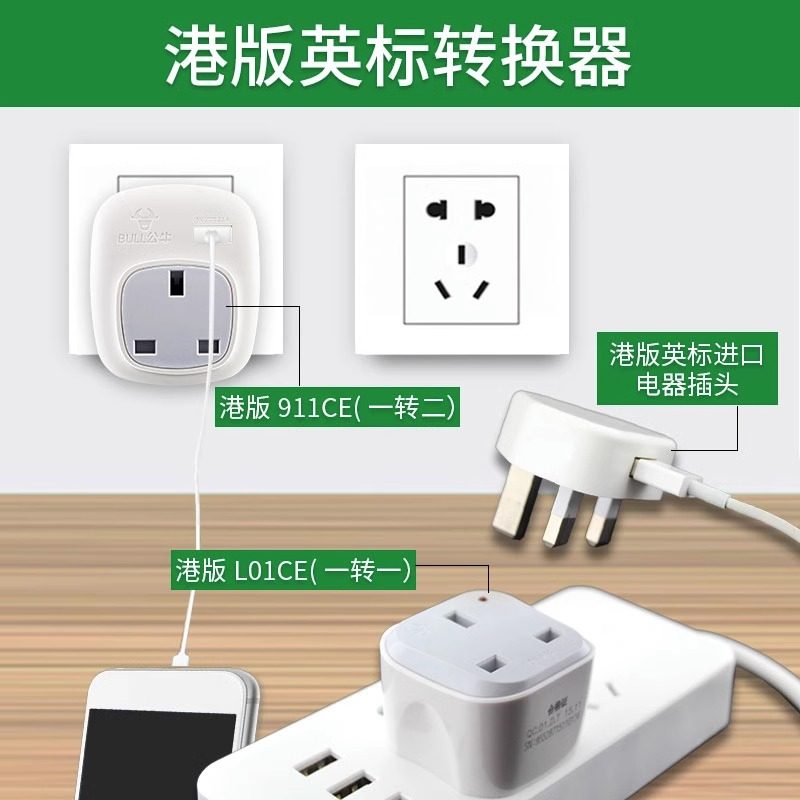 公牛英标转换插头港版插座英国中国香港澳门新加坡马来西亚转换器,淘宝优惠券,粉丝福利购,淘宝优惠卷