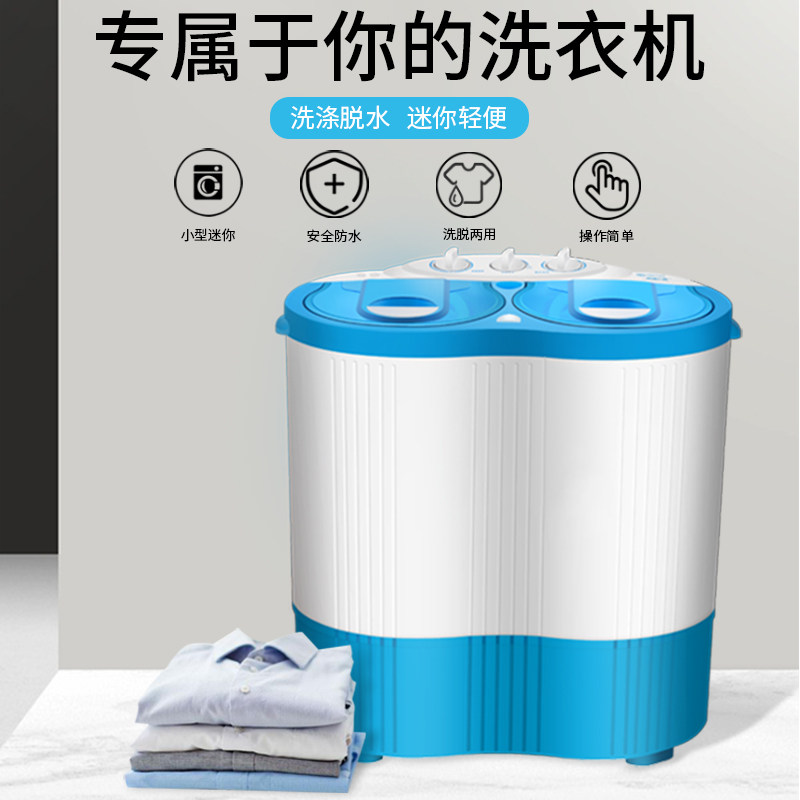 爱情公寓半全自动洗脱一体洗衣机 爱情公寓天易洗衣机