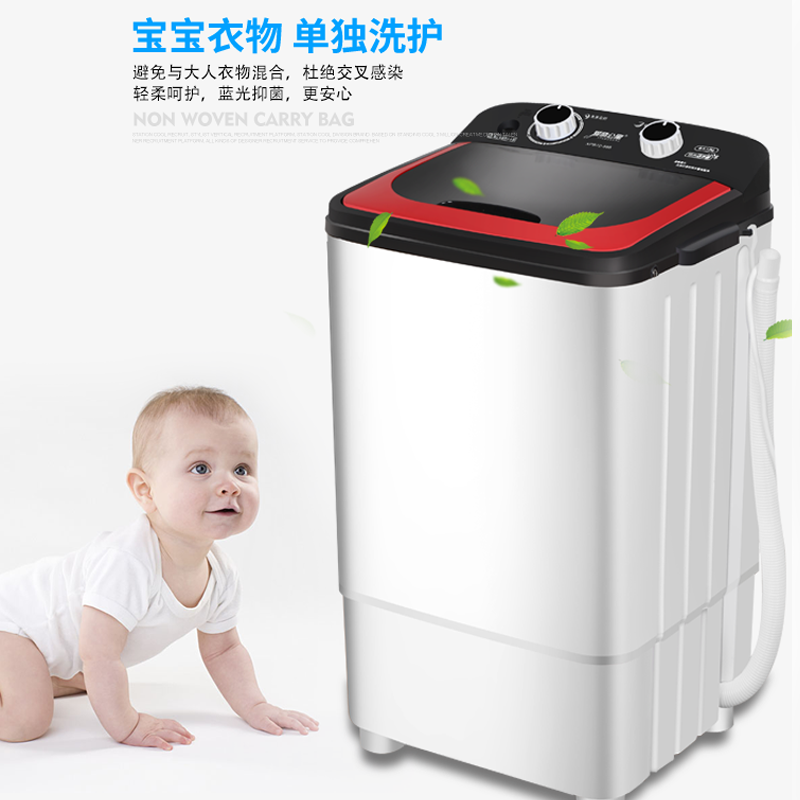 爱情公寓单桶洗脱一体迷你洗衣机小型半全自动家用儿童内衣内裤 爱情公寓单桶洗脱一体迷你洗衣机小型半全自动家用儿童内衣内裤