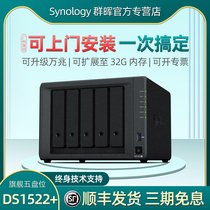 Synology Group Hui DS1522 Five Disc Bits Large Capacity NAS Network Storage Server DS1520 Host Family Private With Cloud Network Disc Enterprise LAN Files Sharing Group Glow Hard