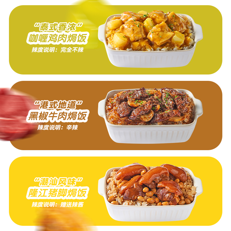 一顿拌大师焗饭微波炉半成品预制菜加热即食速食煲仔饭-图2