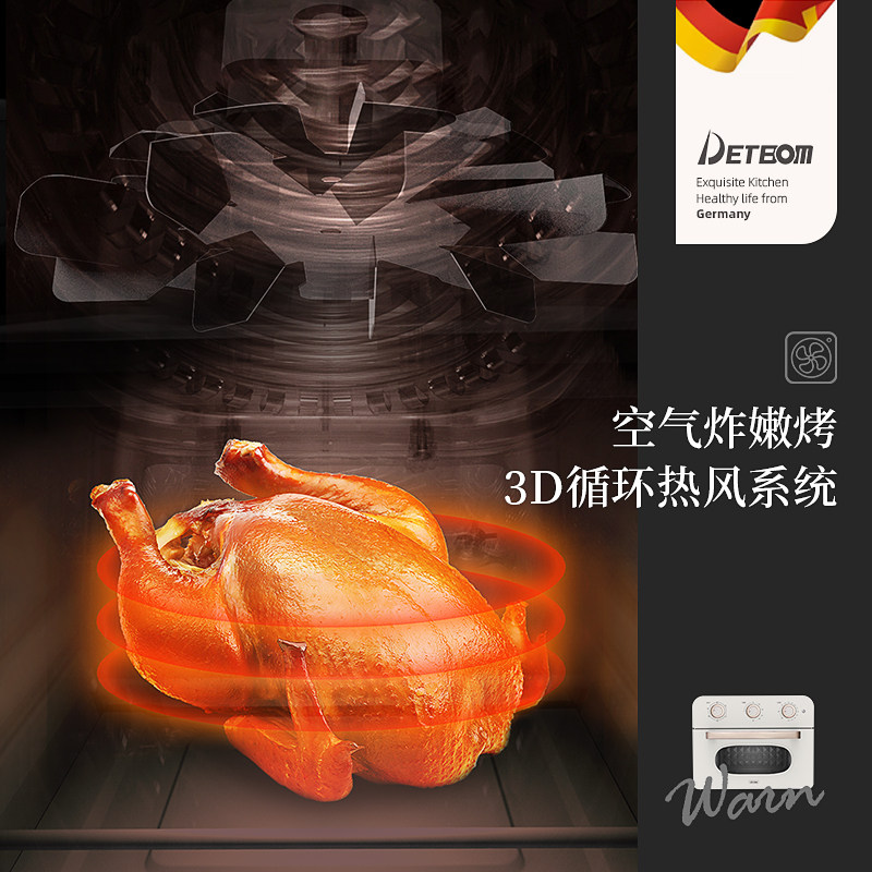 德国detbom烤一体机23l空气炸锅 detbom修远电烤箱