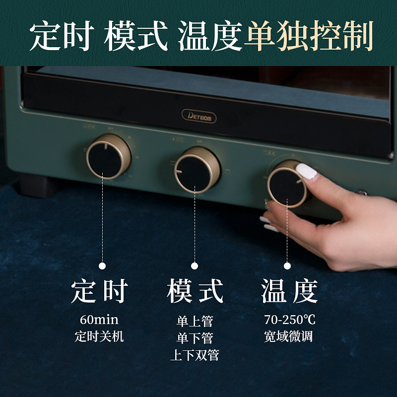 德国detbom复古家用小型迷你小烤箱 detbom修远电烤箱
