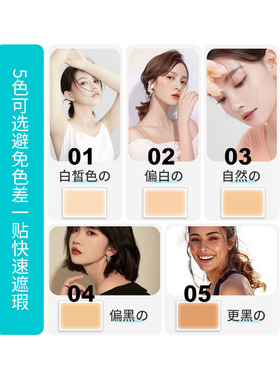 手腕隐形遮纹身疤痕贴