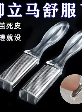 新款双面搓脚神器去死皮修脚神器去老茧磨脚去脚茧搓脚板修脚工具