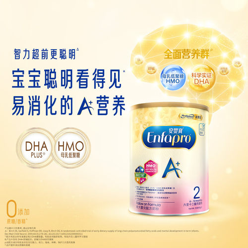 【自营】港版进口美赞臣婴幼儿配方奶粉 2段850g*1罐宝宝婴儿奶粉 - 图2