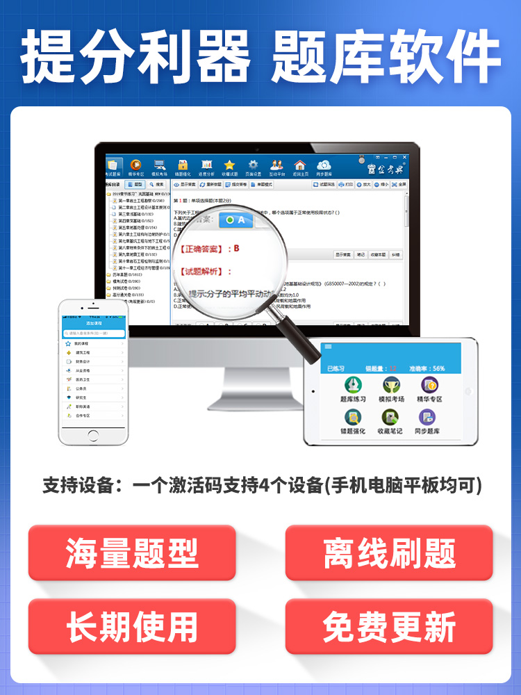 2025二建题库刷题软件二级建造师历年真题押题习题集电子考试资料 - 图3