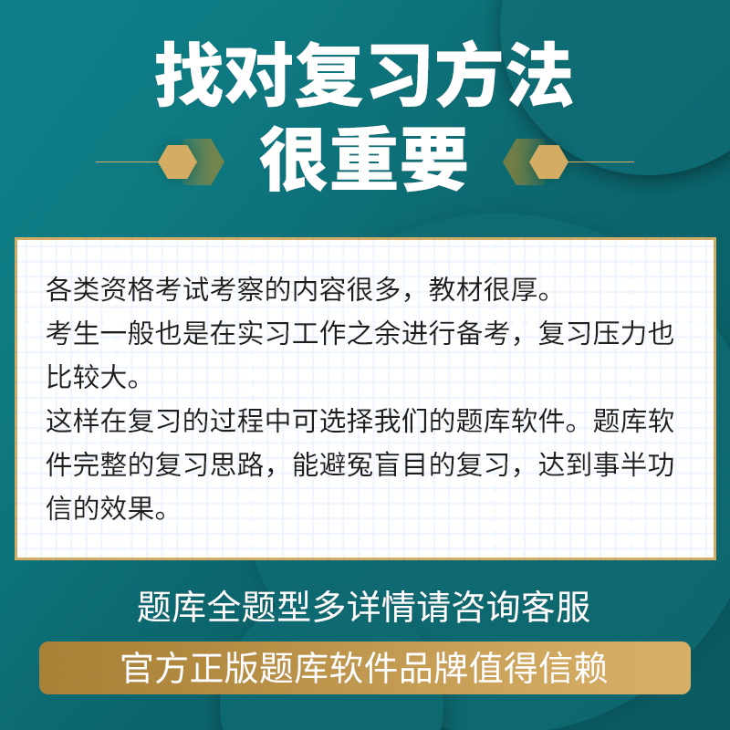 才士题库激活码软件一建二建造价初级中级会计经济师注会监理软考-图1