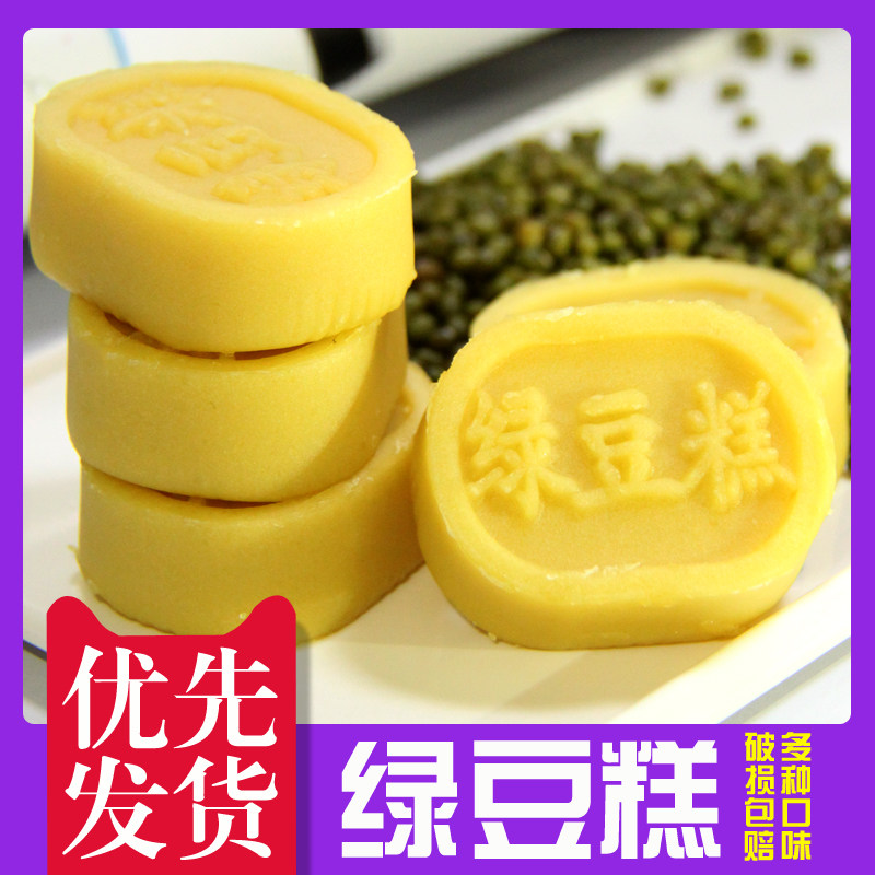 旭香斋绿豆糕240g装蔓越莓味冰糕 恒蒂食品传统糕点
