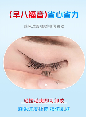 otw免胶假睫毛2025新款清透自然小珍珠妈生感犬狐斜飞U型女团睫毛