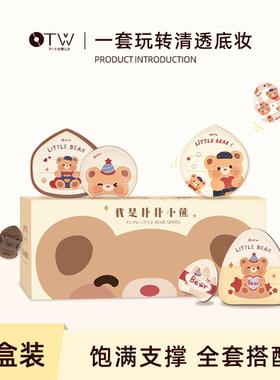 【官方正品】OTW粉扑新手礼盒装