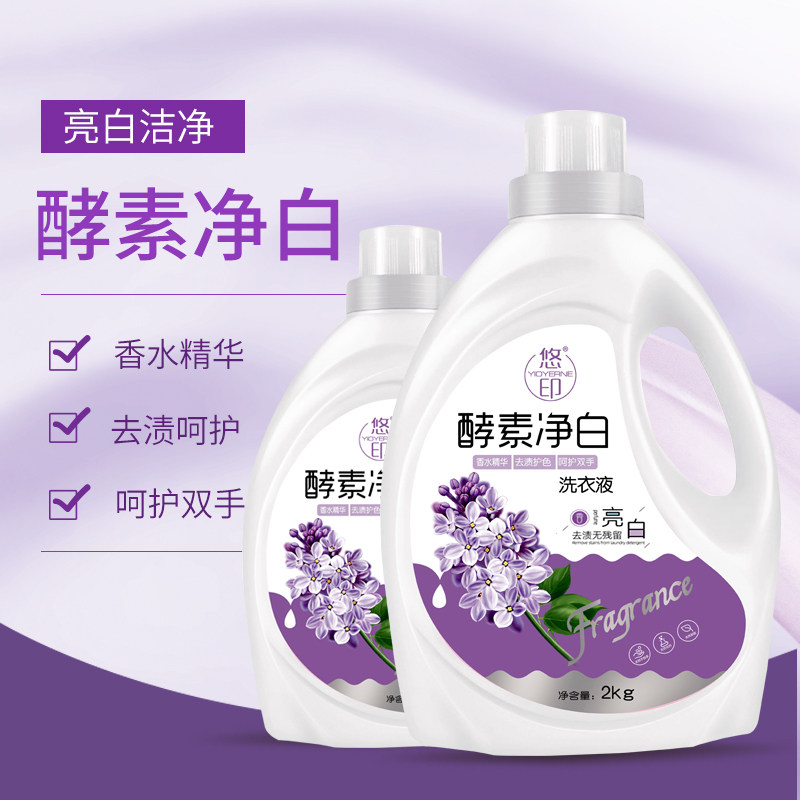  悠印常规洗衣液