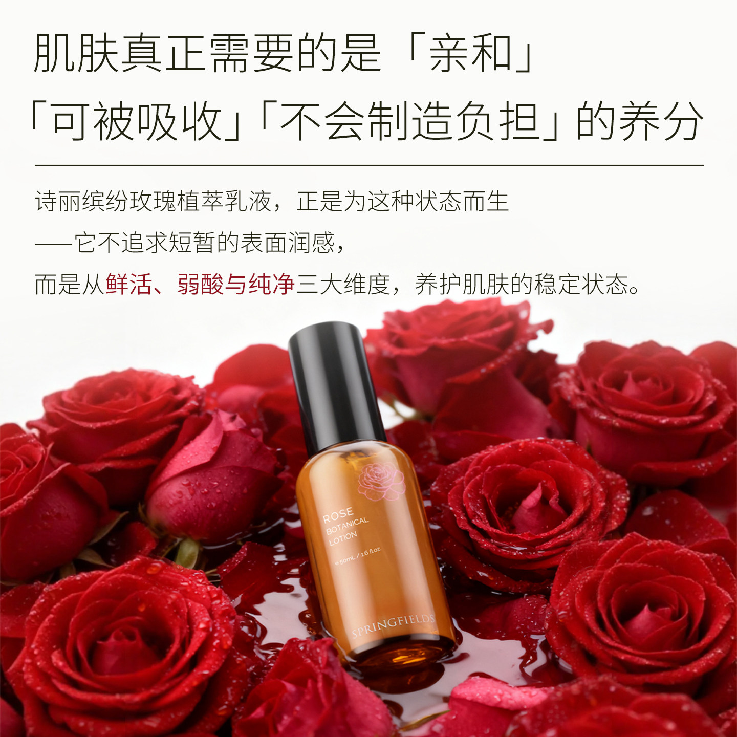 【临期】诗丽缤纷玫瑰赋活乳液护肤品保湿乳滋润紧致精华乳液补水