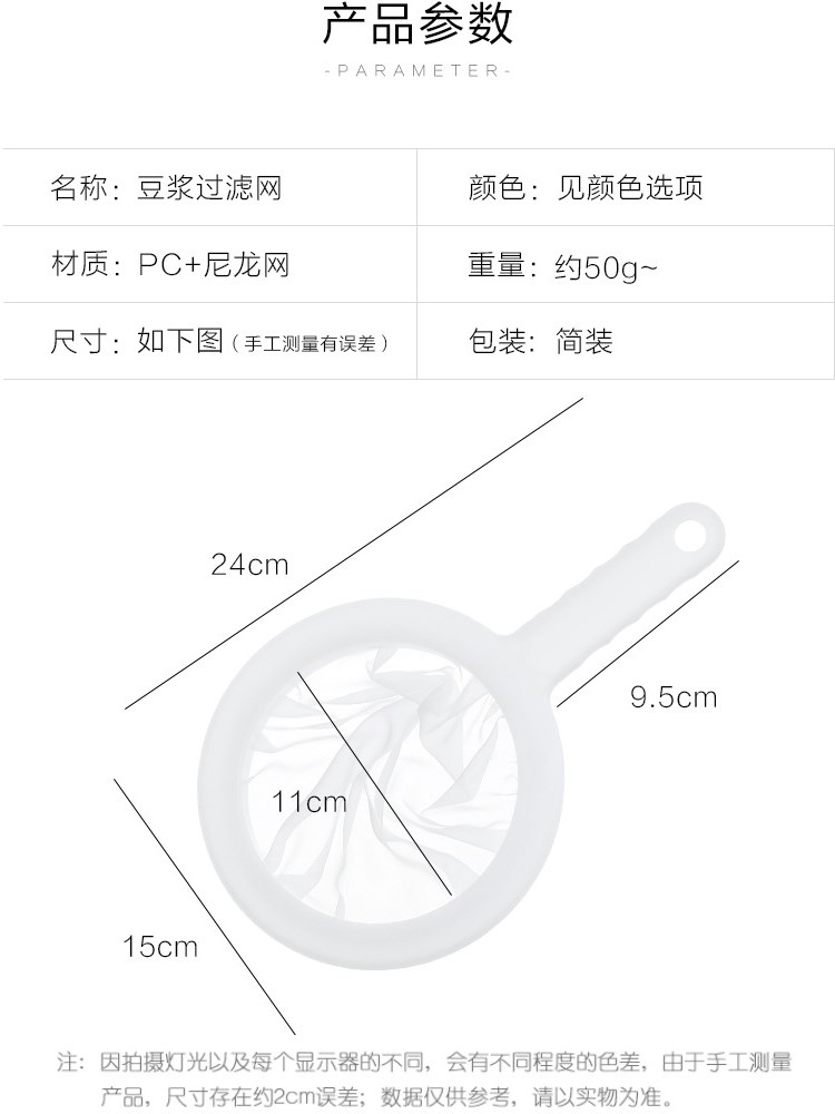 豆浆过滤网筛超细破壁婴儿榨果汁漏网豆浆过滤袋隔渣神器厨房漏勺 - 图2