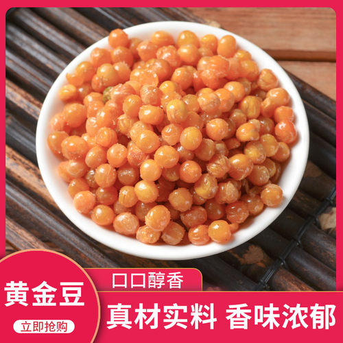 香酥黄金豆油炸豌豆5斤香辣牛肉味1斤小包下酒菜休闲零食散装包邮 - 图0