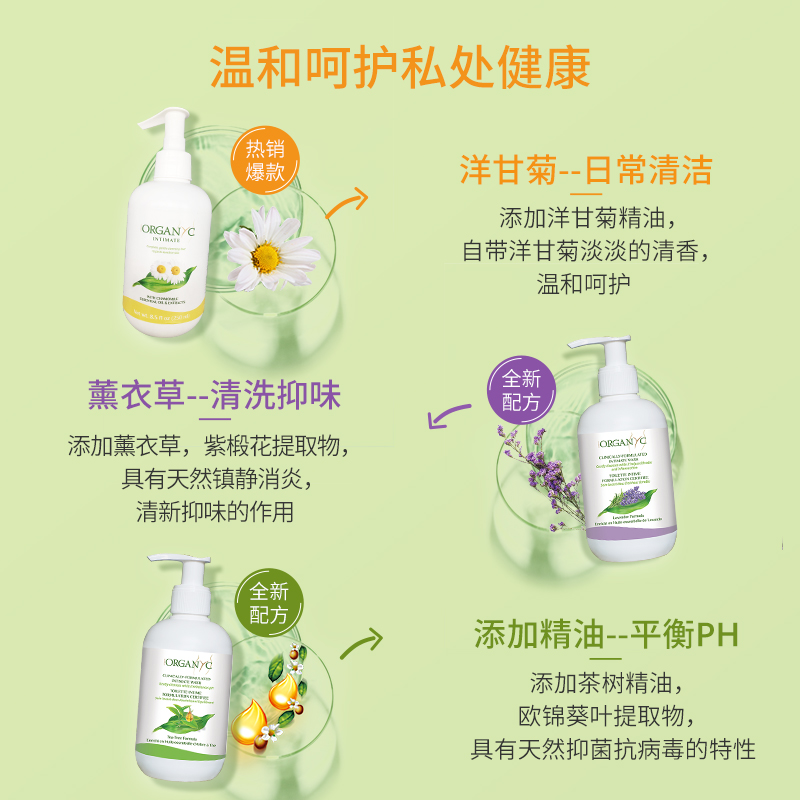 organyc欧然尼有机薰衣草男女洗液 organyc海外私处洗液