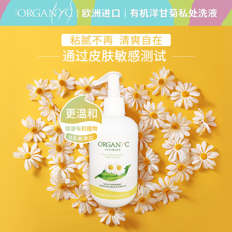 【雪梨推荐】organyc欧然尼有机洗液 organyc海外私处洗液