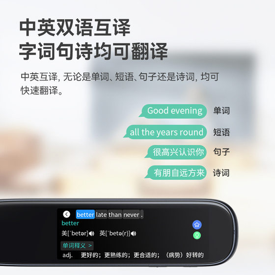 다기능 지능형 오프라인 독서 펜, 범용 범용 스캐닝 사전 펜, 동기 번역 펜, 영어 학습 유물