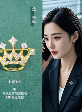 铜镀真金锆石水晶胸针天鹅皇冠款