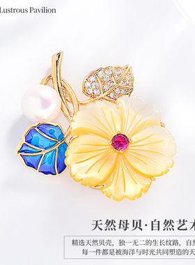 天然淡水珍珠花朵胸针吊坠两用真金镀层高档精致芙蓉母贝胸花配饰