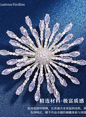 加厚保色重工镶钻淡紫烟花胸针