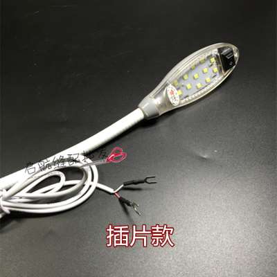 LED专用车灯12A照明灯车灯-衣工作灯LM缝纫机衣大洁王出狮王美品 - 图0