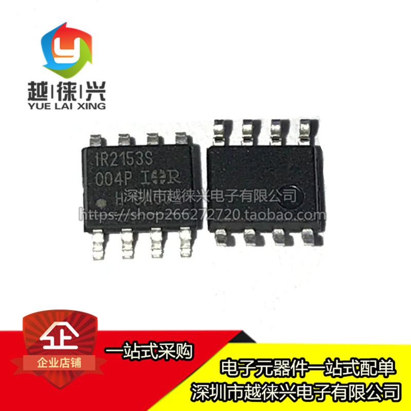 原装进口 IR2153STRPBF SOIC-8自振荡600V半桥栅极驱动 IR2153S-图2