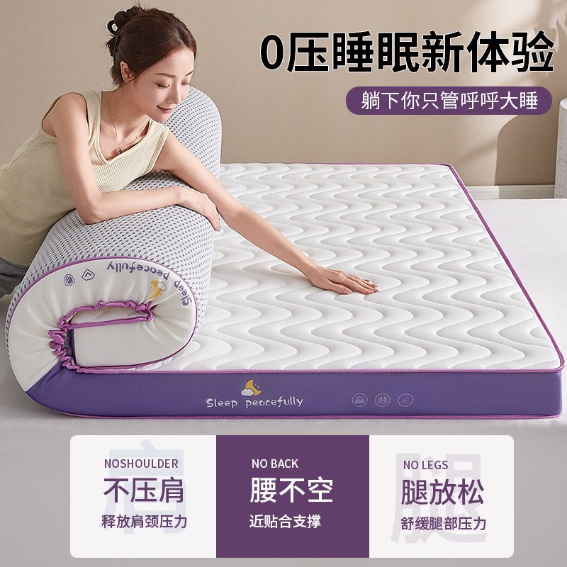 乳胶记忆棉床垫软垫家用卧室学生宿舍单人双人出租屋海绵铺底床褥,淘宝优惠券,粉丝福利购,淘宝优惠卷