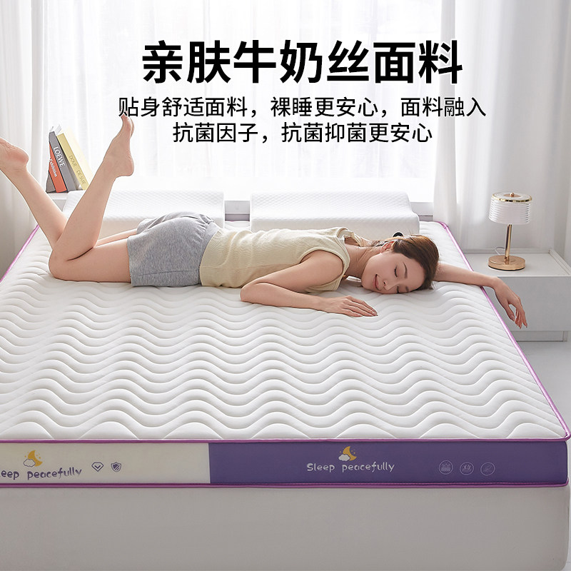 乳胶记忆棉床垫软垫家用卧室学生宿舍单人双人出租屋海绵铺底床褥,淘宝优惠券,粉丝福利购,淘宝优惠卷