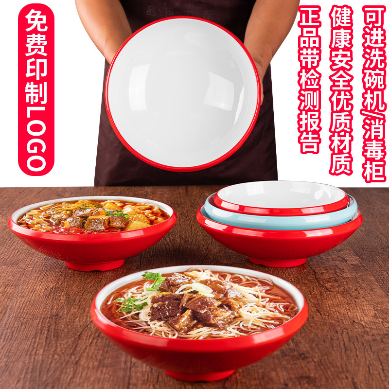 商用面碗面馆专用碗密胺凉皮碗螺蛳粉碗猪脚盖饭碗商用拌面汤粉碗